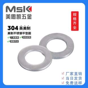 现货供应304 DIN9021加大平垫 不锈钢平垫M1.5 M27 316