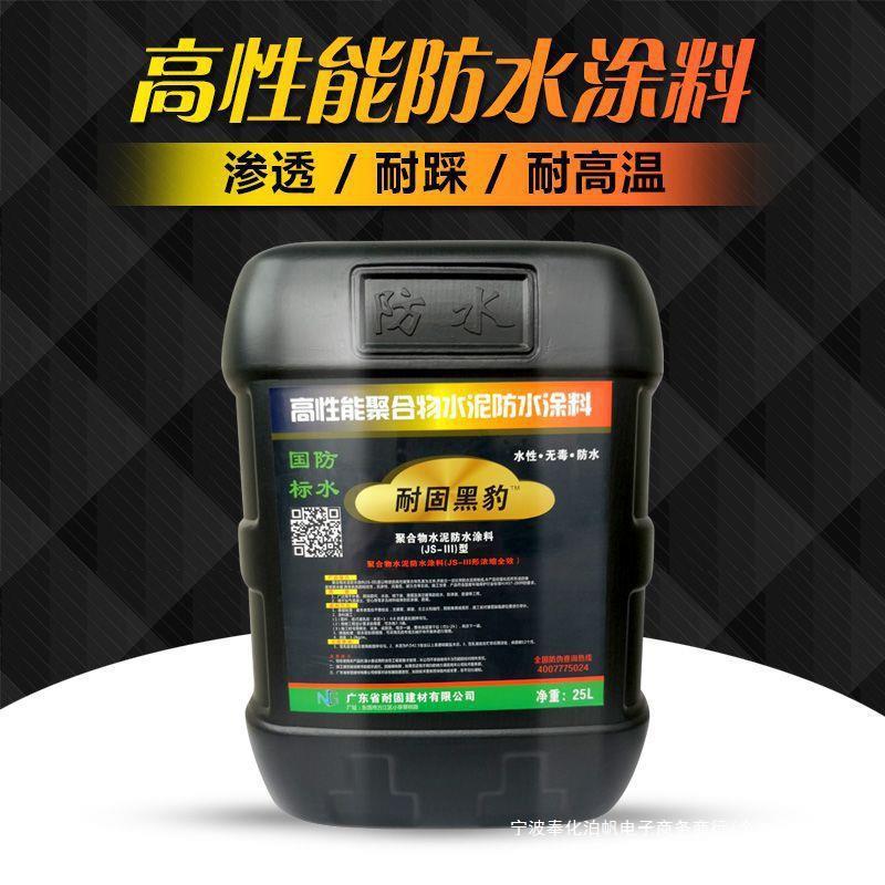 黑豹防水胶涂料家用厕所卫生间屋顶外墙防漏水JS聚合物水泥基