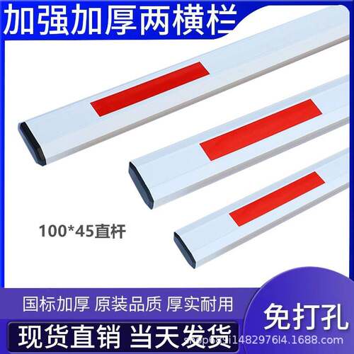 道闸杆起落杆直杆小区公司工厂大门自动升降杆学校拦车栅栏商用