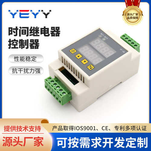 延时循环控制板模块双路多功能供应继电器两电路厂家时间开关定时
