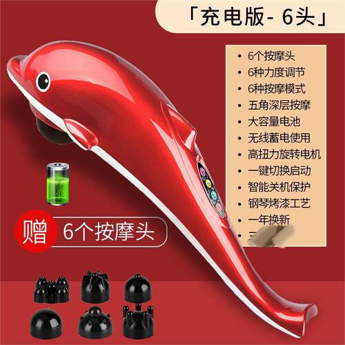 新款华浔海豚摩打器家用按摩器全敲身腰疼腿疼肩颈背锤敲颈椎按按