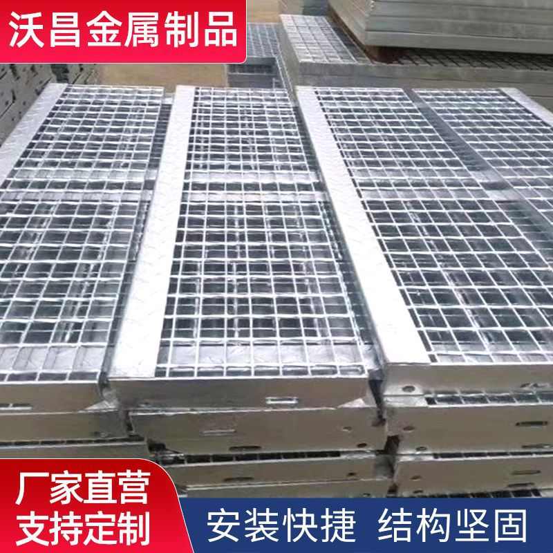 现货批发平台踏步板网格板工程格栅板污水处理厂不锈钢楼梯踏步板