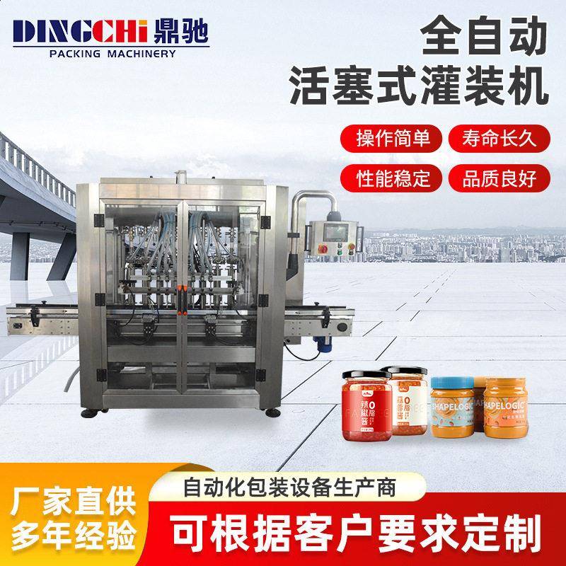 质量工厂直供全自动活塞式蜂蜜白酒液体膏体灌装机