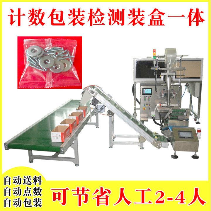 定制螺丝平垫点数包装机家具配件计数打包机篮球架五金数数装袋机