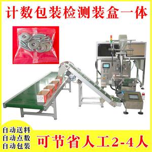 定制螺丝平垫点数包装机家具配件计数打包机篮球架五金数数装袋机