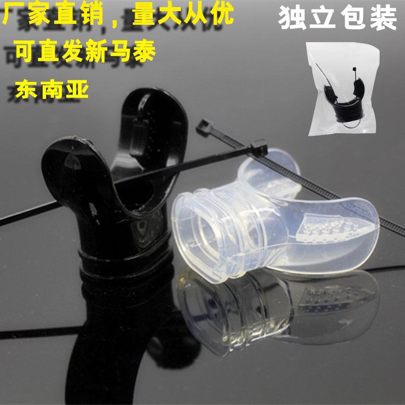 咬嘴液态硅胶潜水装备呼吸管配件深潜浮潜水镜通用型咬咀潜水咬胶