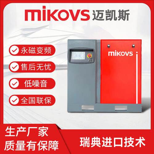 迈w凯斯杆空机7.5kw15kw22k37螺k压w55kw空气压缩机MDS永磁变频