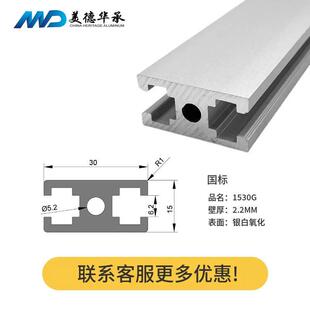 国标1530铝型材工业铝合金铝材 GB3015黑色T槽机架设备门窗框架