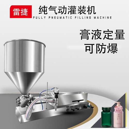 纯气动膏体灌装机食品药膏液通用型多用用途分装机全自动