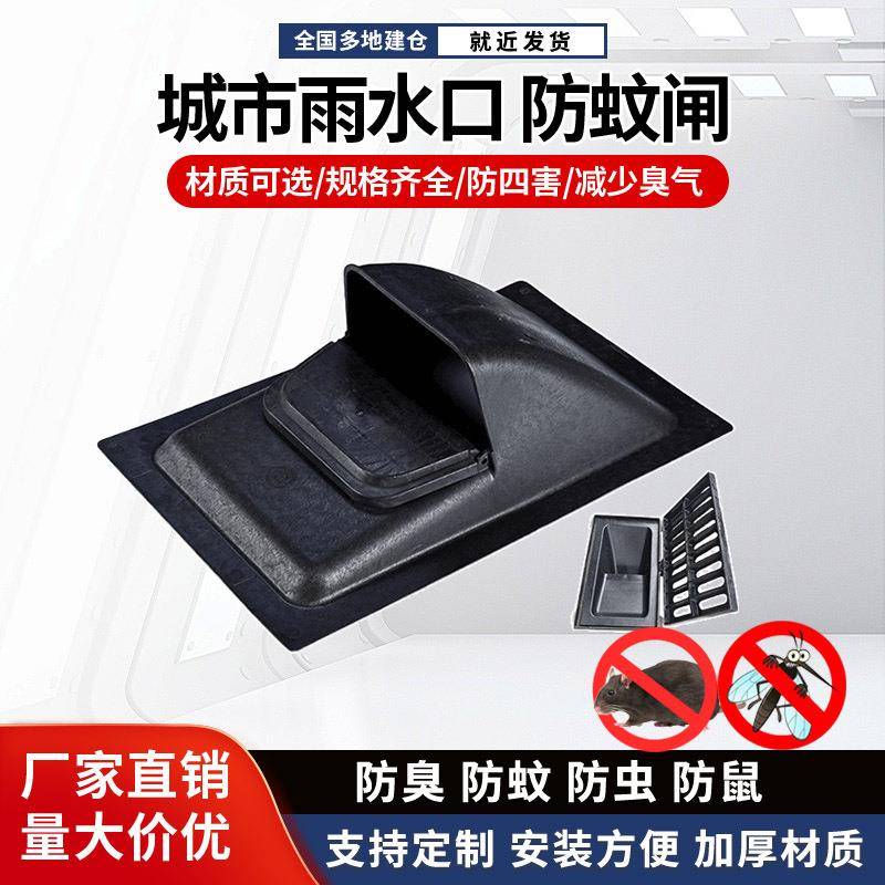 PP防蚊闸下水道塑料镀锌四防装置井盖防臭防蚊虫防治基孔肯雅热