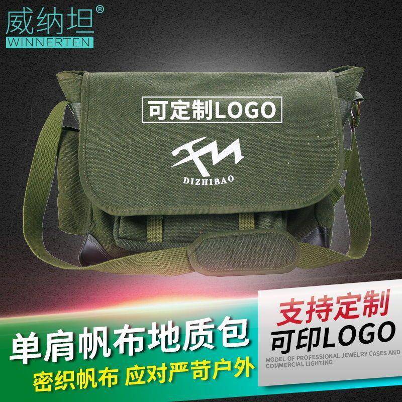 威纳坦单肩地质包户外工具帆布绿色地矿勘探野外专业斜跨书军挎