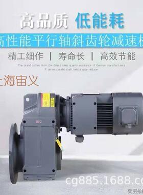 MD139-YEJ5.5-4P-156.31-M1硬齿面斜齿轮减速机卧式底脚减速机JFA