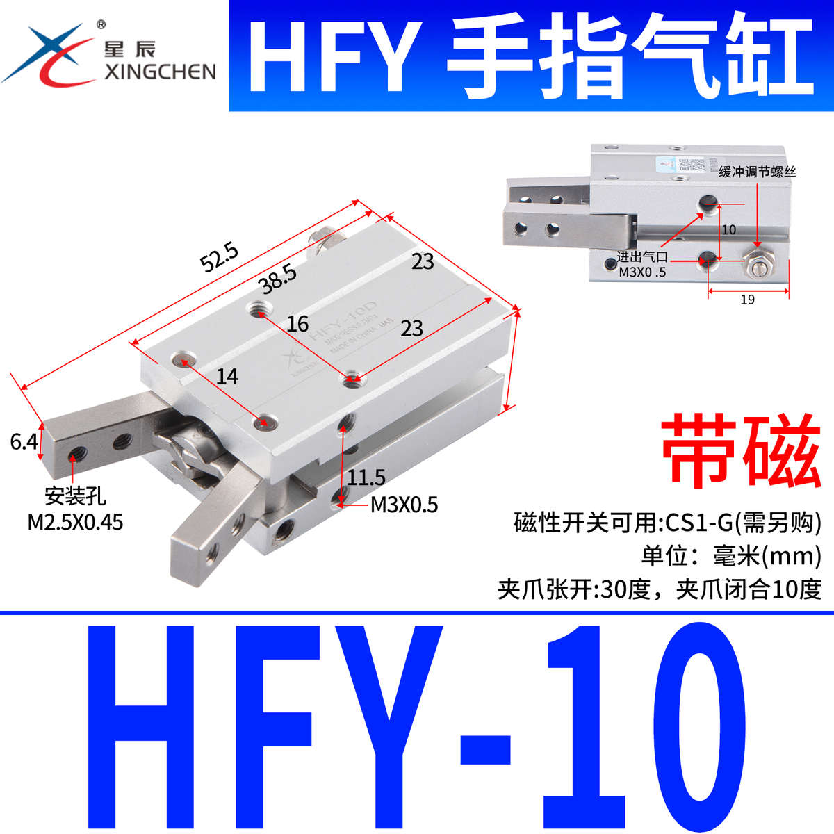 爪  手指hfy20气hfy10开闭气缸支点hfy16气动型hfy25机械手 星辰