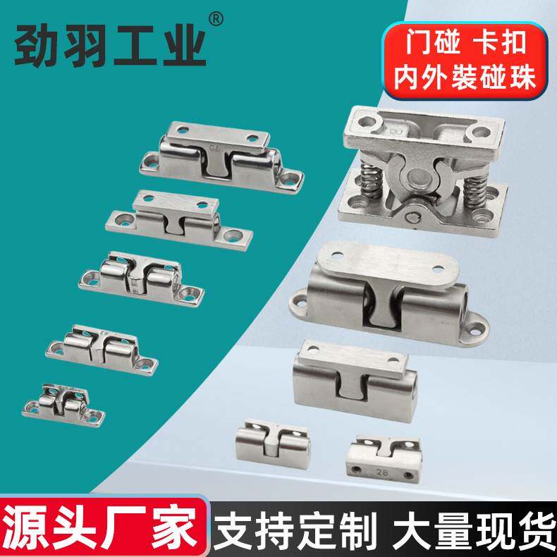 304不锈钢门碰珠可调定位卡扣柜门衣柜碰珠HGT10-65卡式弹簧碰珠