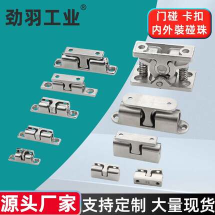 304不锈钢门碰珠可调定位卡扣柜门衣柜碰珠HGT10-65卡式弹簧碰珠