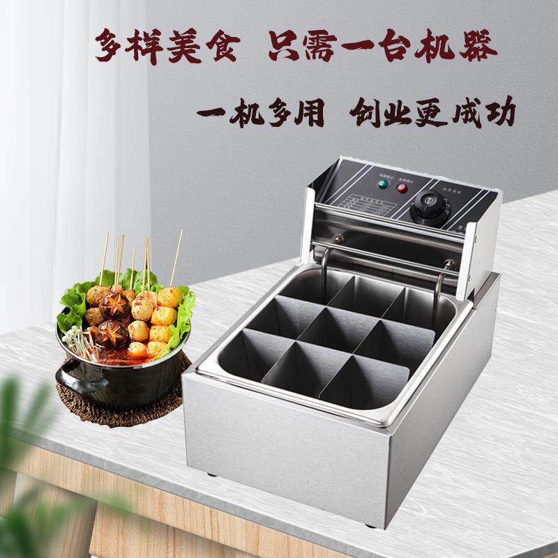 厂家供应关东煮机器商用油炸炉煮面炉多款式组合摆摊炸串设备