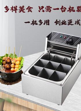 厂家供应关东煮机器商用油炸炉煮面炉多款式组合摆摊炸串设备