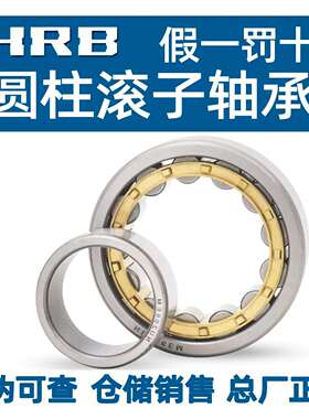 HRB哈尔滨正品圆柱滚子轴承NU NJ 2214 2215 2216 2217 2218 EM