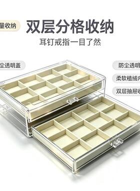 收纳盒亚克力首饰盒双层分格大容量防尘耳钉戒指整理盒1020d