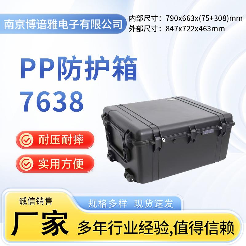 pp防护箱大型器材箱高强度抗震防水IP67抗冲IK08设备箱pp箱