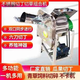 不锈钢切草切丁机GOT家养用土豆卜红薯打丁机殖用剁萝铡猪草机麦