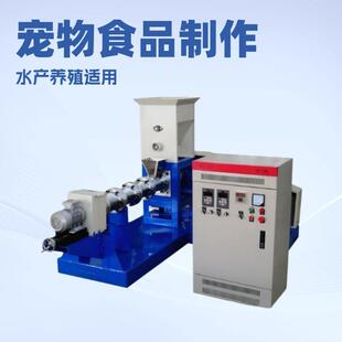 工厂商用全自动狗粮猫粮制作生产设备玉米大豆膨化机水产养殖