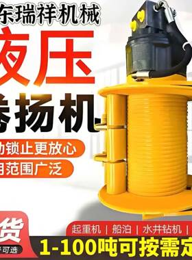 厂家出售5吨液压绞车船用港口码头货物提升设备矿用液压卷扬机