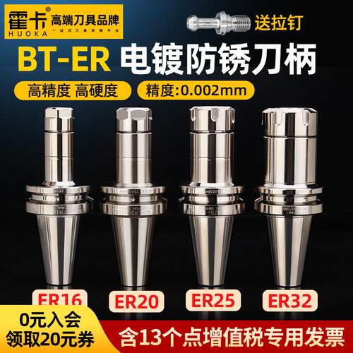 霍卡bt40刀柄高精度动平衡加工中心bt30er32数控筒夹BT50刀柄er25