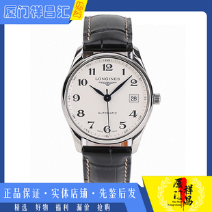 特惠 手表L2.518.4.78.3 9.8新 浪琴名匠系列精钢自动机械皮带男士