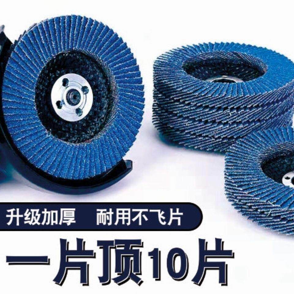 百叶片100角磨机抛光轮加厚125砂布轮木材打磨片150百叶轮180特厚