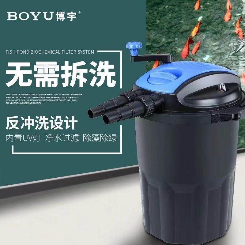 博宇鱼池过滤桶箱室外锦鲤池塘过滤器外置设备鱼池水循环系统净化