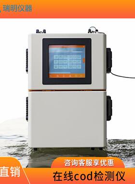 水库COD氨氮总氮总磷分析仪pH水质重金属在线分析仪
