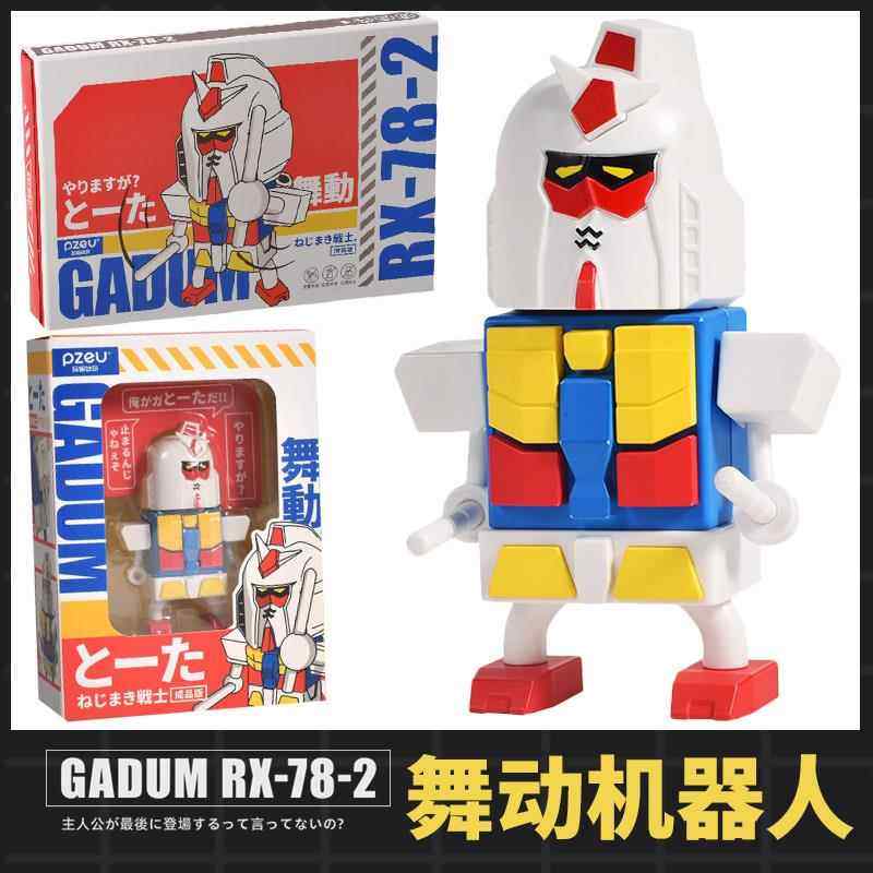 2024新款高机动战士动达猴脸元祖机甲拼装模型积木机器人男生玩具,节庆用品/礼品,路引,淘宝优惠券,粉丝福利购,淘宝优惠卷