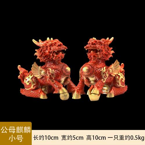 高档火麒对麟摆件一全铜红色关客厅办公室铺开店业装饰玄瑞兽工艺