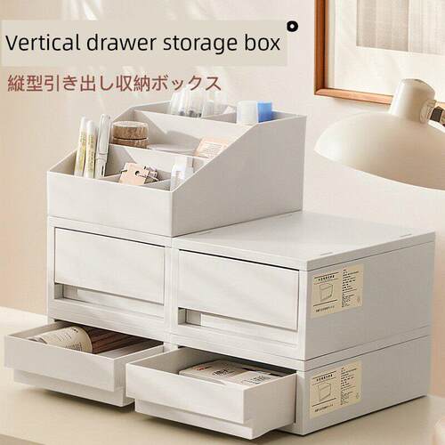 日式收纳箱票房台文具化妆品储物柜桌面可堆叠式抽屉式收纳架