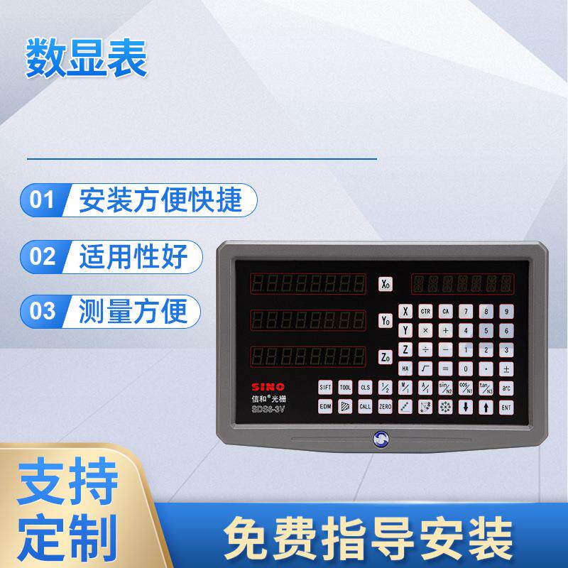 昆明镗床光栅尺数显表SDS6-3V西安陕西银川甘肃宁夏汉川销售