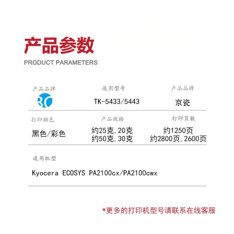 适用京瓷TK-5443粉盒Kyocera ECOSYS PA2100cx PA2100cwx墨粉匣