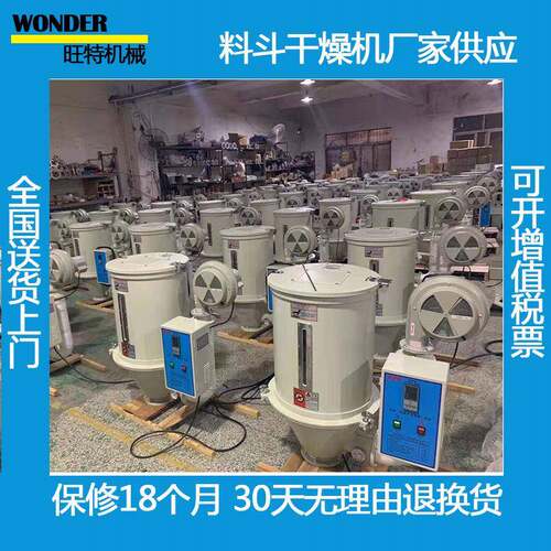 注塑机烘料机50公斤烤料桶带吸料机注塑干燥料桶