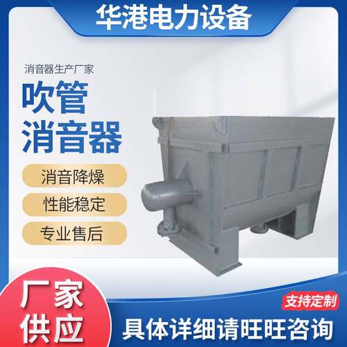 厂家供应吹管消音器风机消音器锅炉排汽消音器可加工