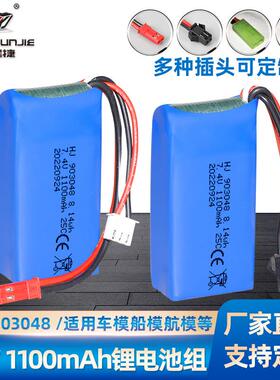 7.4V1100mAh锂电池V353A949A959A969A979k929903048动力