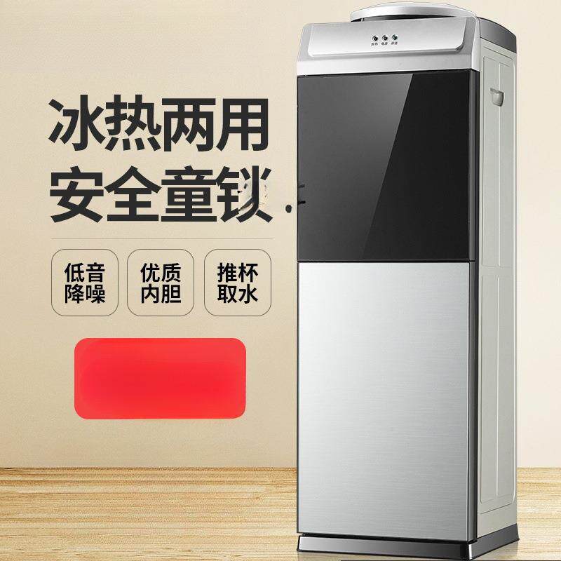 饮水机立式家用台式小型全自动办公室智能桶装水制冷制热立体式