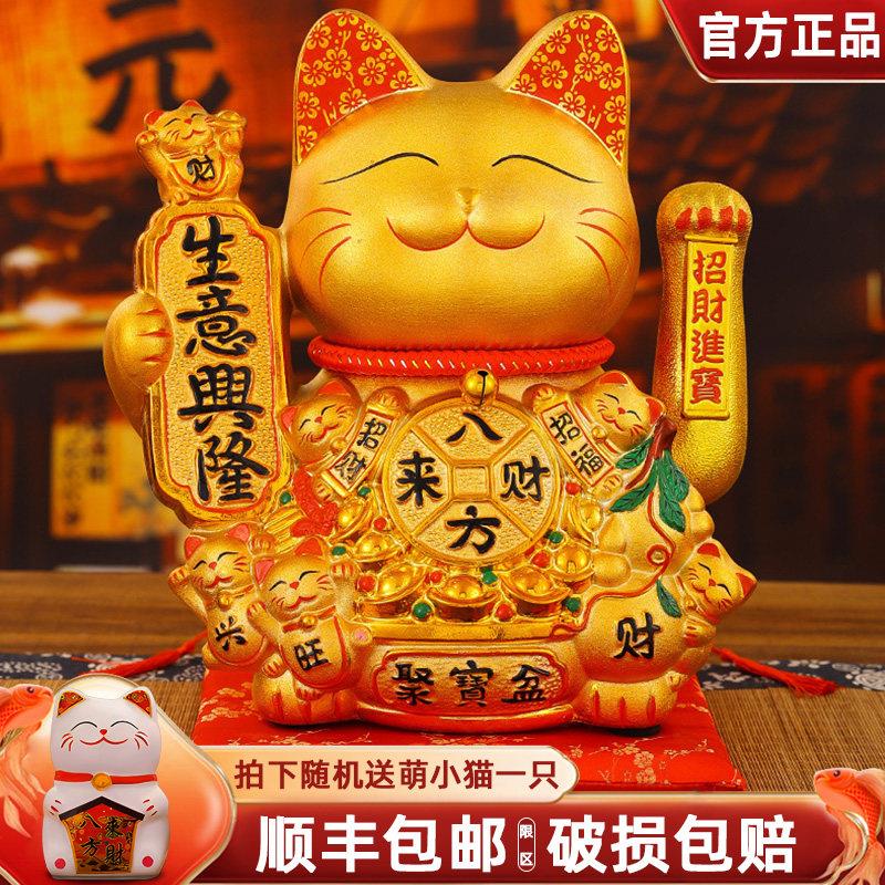金色招财猫摆件新店开业乔迁礼品生意兴隆自动摇手招手前台发财猫