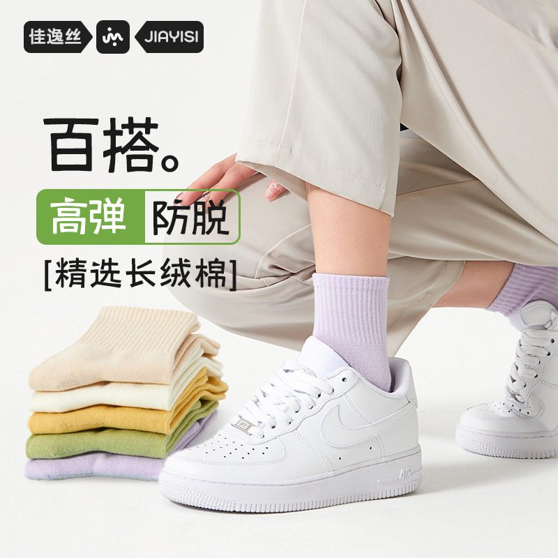 诸暨市佳逸丝针织有限公司诸暨袜中筒袜