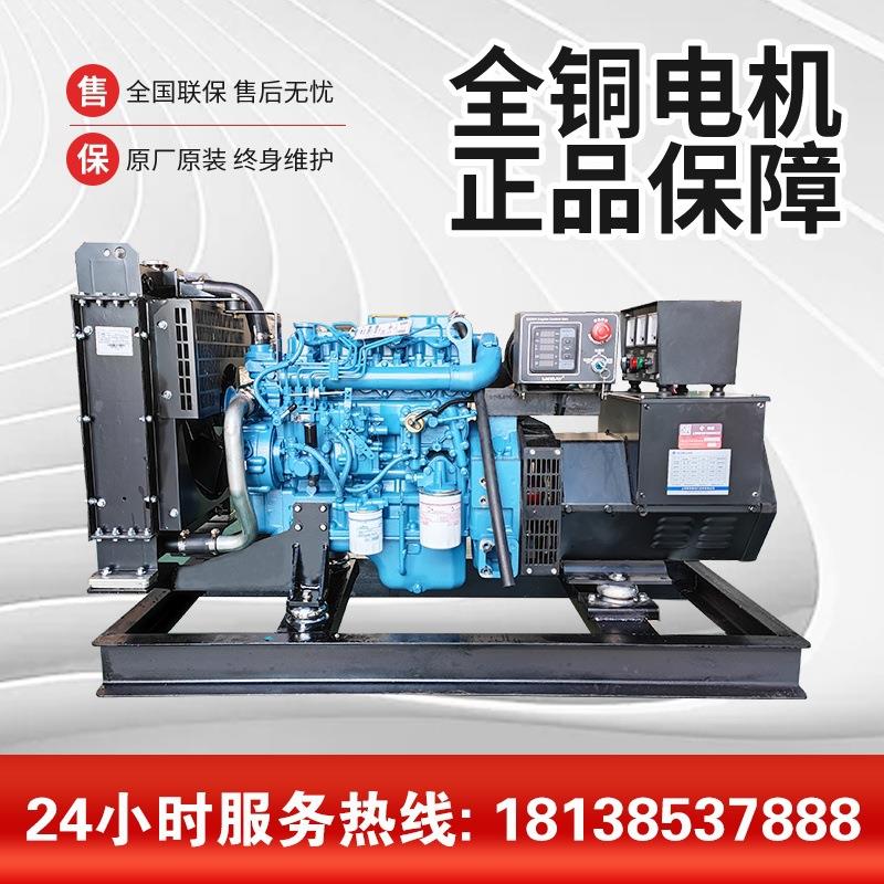30KW玉柴发电机 YC4V55Z-D20发动机 低油耗全铜无刷柴油发电机