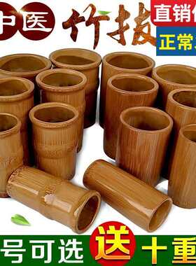 竹子碳化竹筒拔火罐竹罐木竹吸筒吸湿罐全套竹制小中大号家用之新