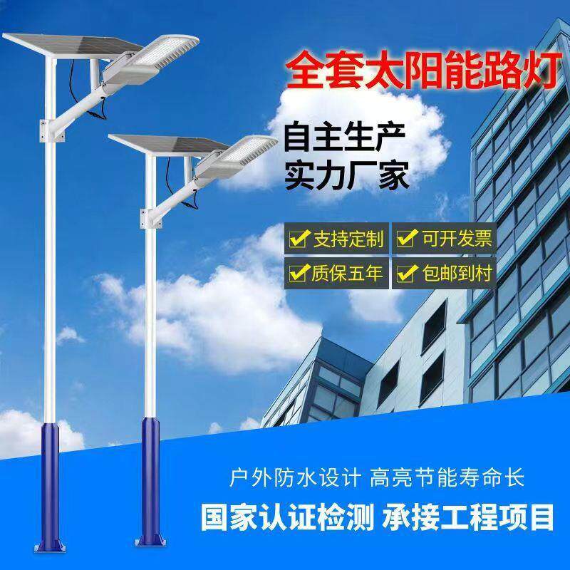 太阳能灯户外庭院自建房外墙灯家用室外大门口新农村照明路灯节能