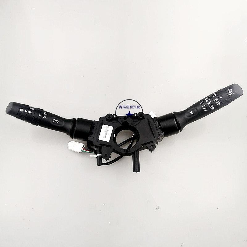 适配北汽幻速S2 S3汽车组合开关总成 转向灯 远近光开关 雨刮开关