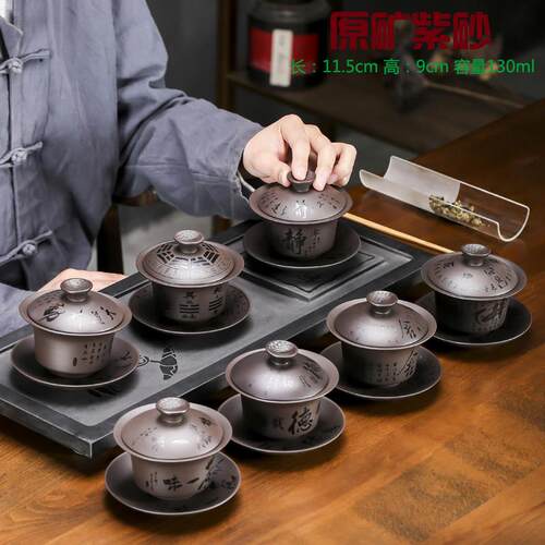 宜PNE兴刻紫功砂盖碗茶复具大小号陶瓷夫泡茶器三才古雕家用茶杯