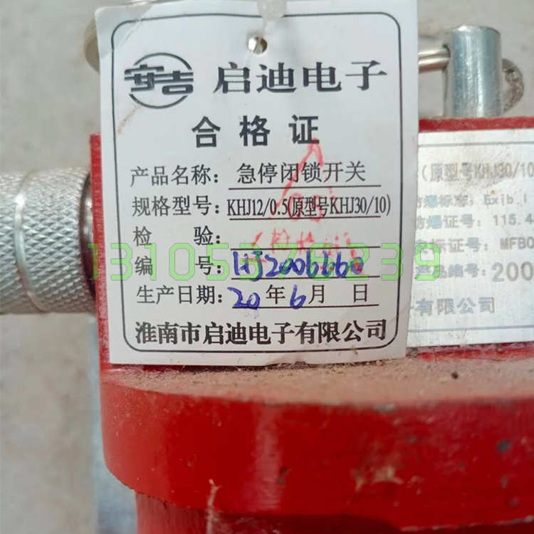 淮南启迪KHP159-Z型带式输送机保护装置主机