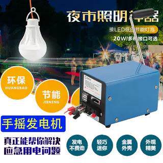 手摇发电机小型家用大功率户外便携USB手机电脑12V停电应急充电器